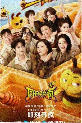 纪实综艺《山野食堂》画面